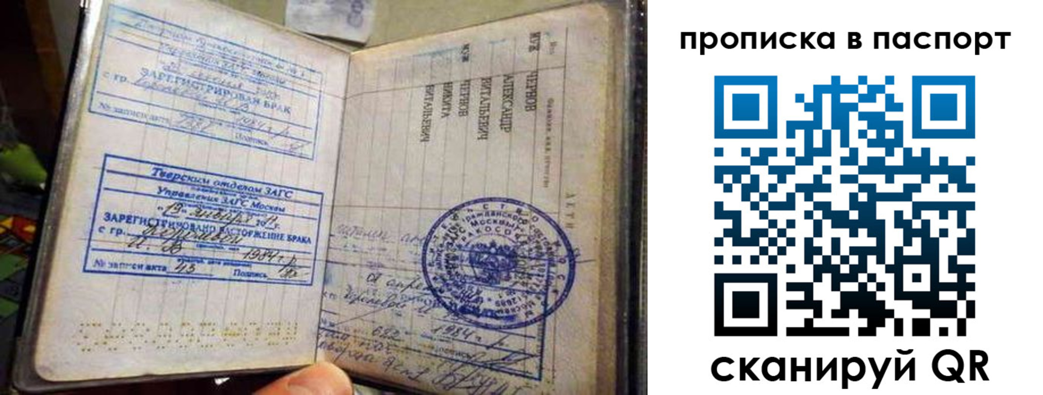 прописка поиск в Няндоме