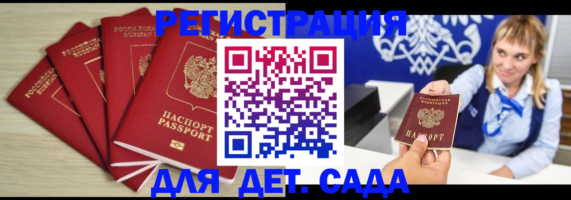 прописка 2025 в Няндоме