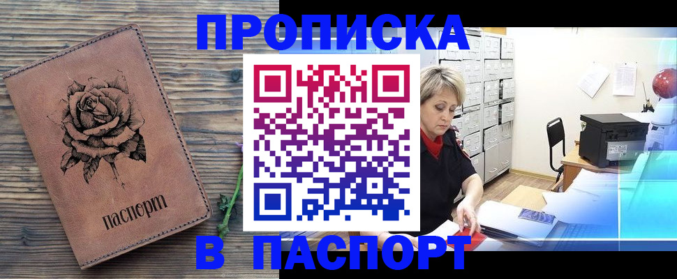 прописка для школы в Няндоме