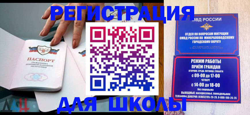 регистрация для дет. сада в Няндоме