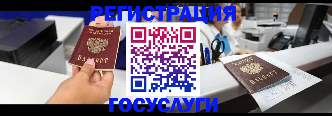 миграционный учет в Няндоме