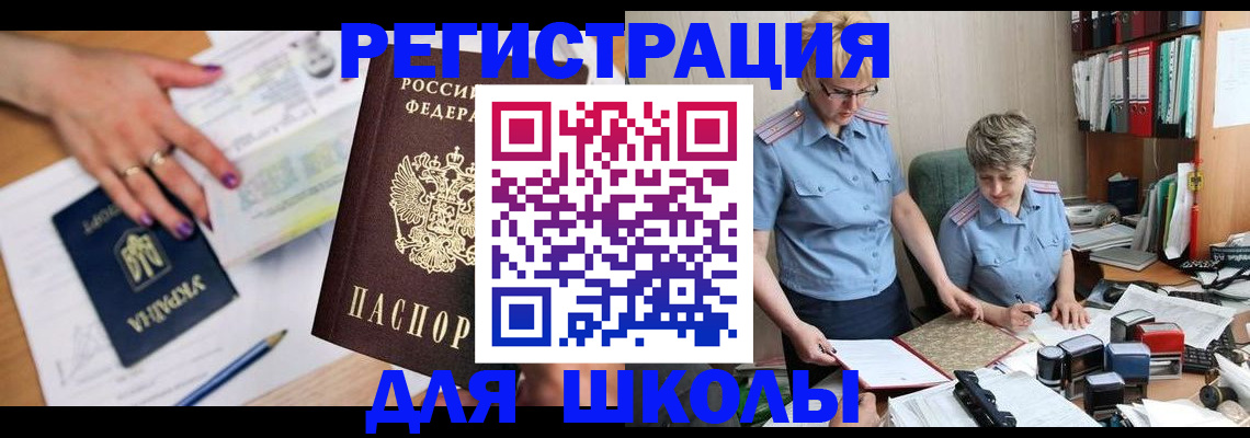 временная регистрация адрес в Няндоме