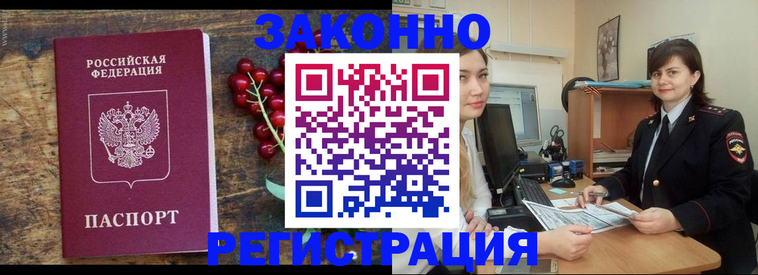 прописка иностранных граждан в Няндоме
